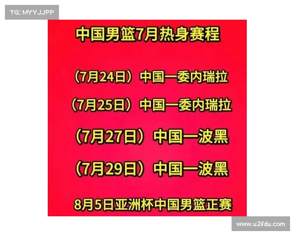 中国男篮结束西班牙联队热身赛已抵荷兰备战最后两场教学赛 中国男篮结束西班牙联队热身赛已抵荷兰备战最后两场教学赛