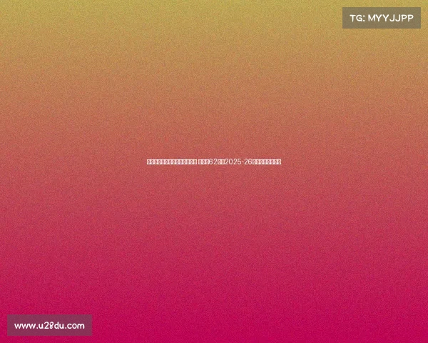 滕哈赫创五大联赛最快下课纪录 离职仅62天成2025-26赛季首位辞职主帅 滕哈赫创五大联赛最快下课纪录 离职仅62天成2025-26赛季首位辞职主帅