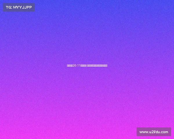 末节被轰26-11逆转落败 中国台北球迷怒斥裁判黑哨过多 末节被轰26-11逆转落败 中国台北球迷怒斥裁判黑哨过多