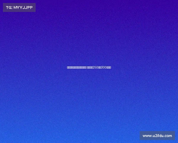 莫德里奇加盟米兰后大幅降薪 年薪仅为250万到300万欧元