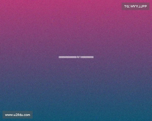 恩古莫哈努涅斯传射建功利物浦4比1大胜毕尔巴鄂竞技晋级